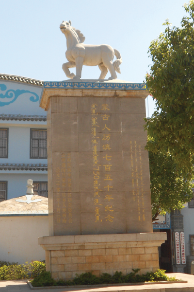 Statue of a Horse with inscription beneath